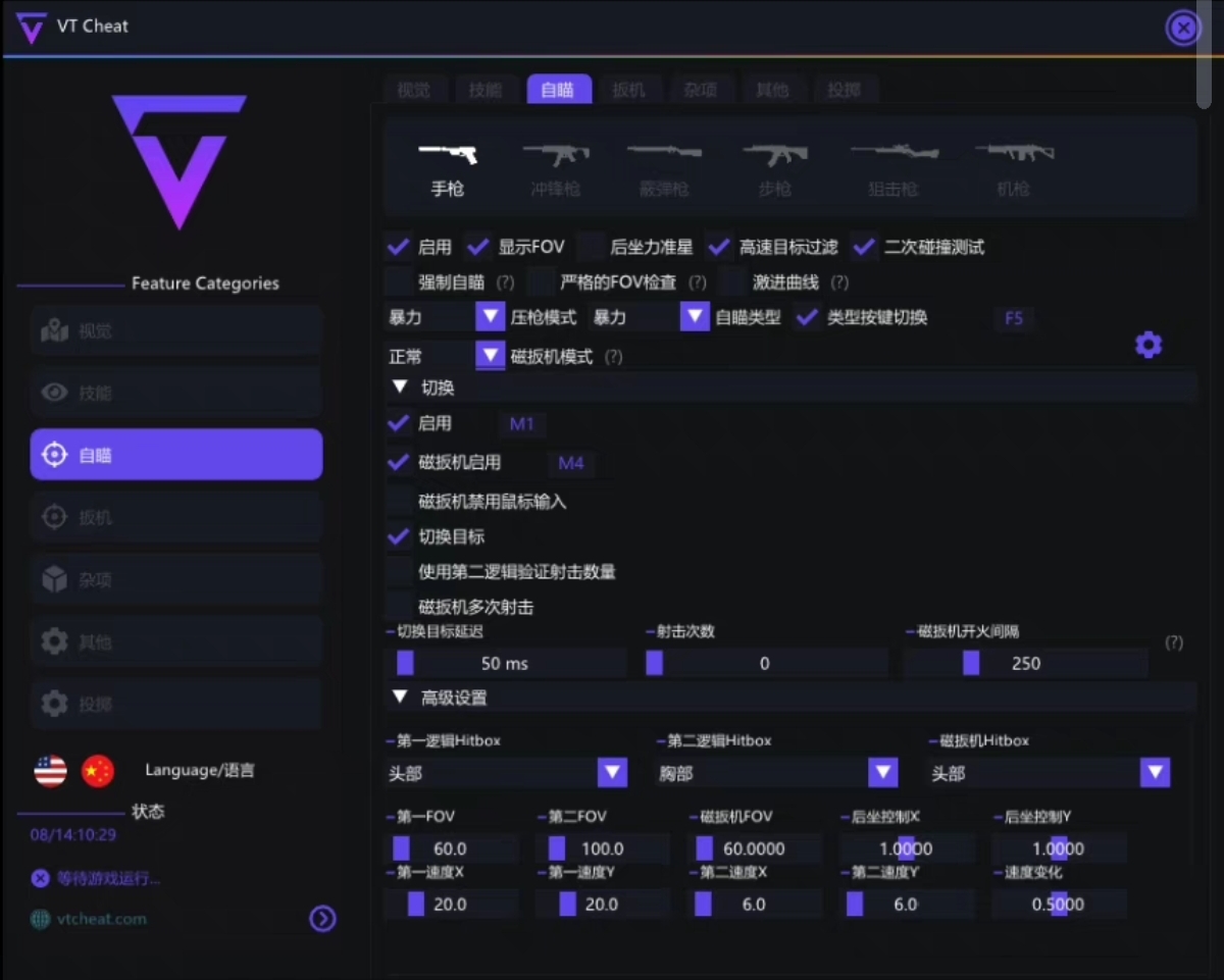 无畏契约手游开挂免费软件-自瞄热力追踪神器，操作丝滑不卡顿